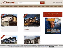 Tablet Screenshot of hoteli.bansko.net
